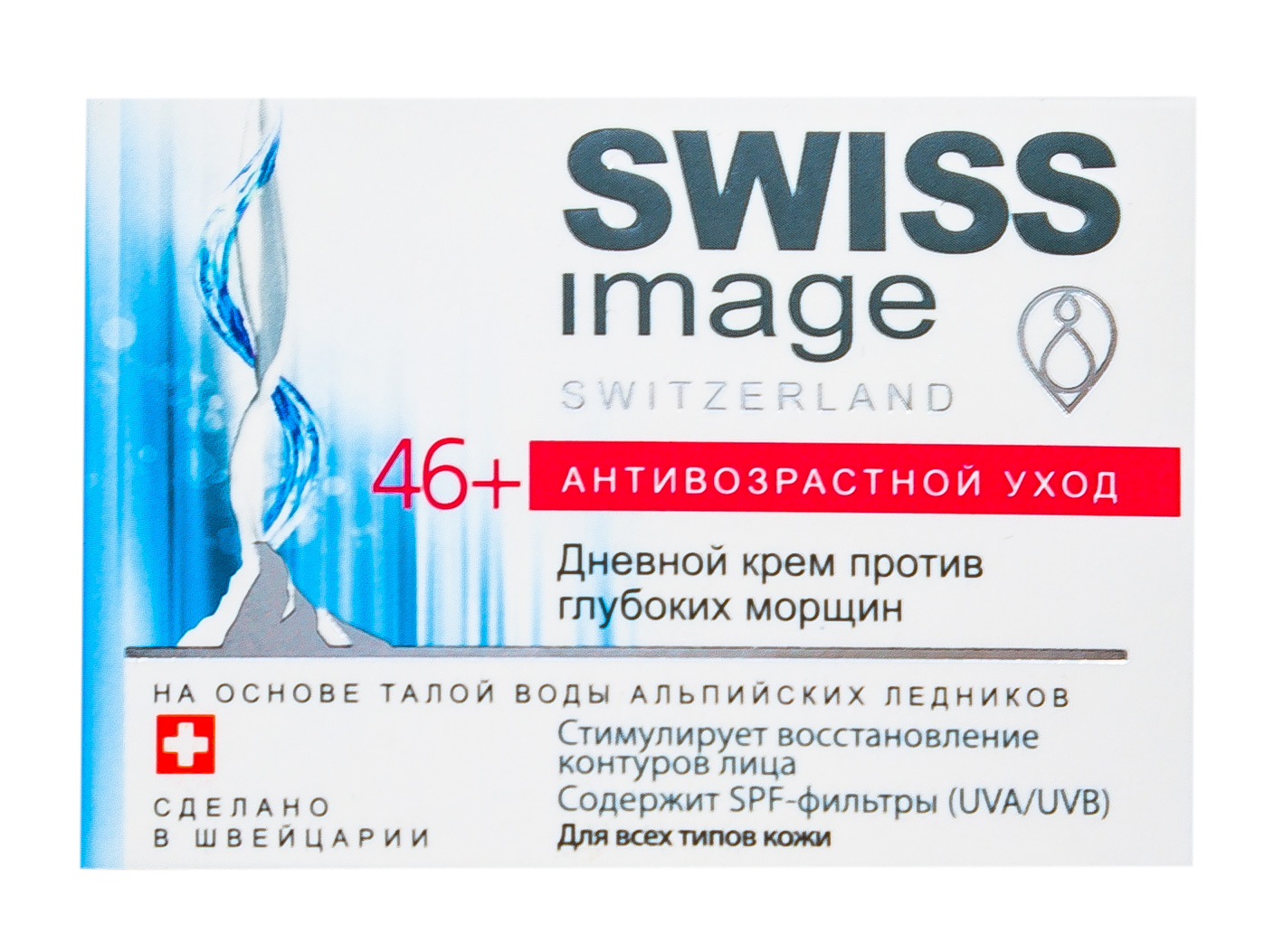 Свисс Имидж Дневной крем против глубоких морщин 46+, 50 мл (Swiss image, Антивозрастной уход) фото 1