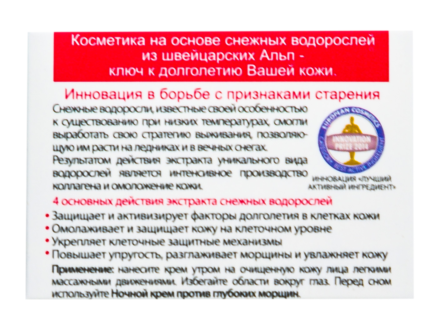 Свисс Имидж Дневной крем против глубоких морщин 46+, 50 мл (Swiss image, Антивозрастной уход) фото 2