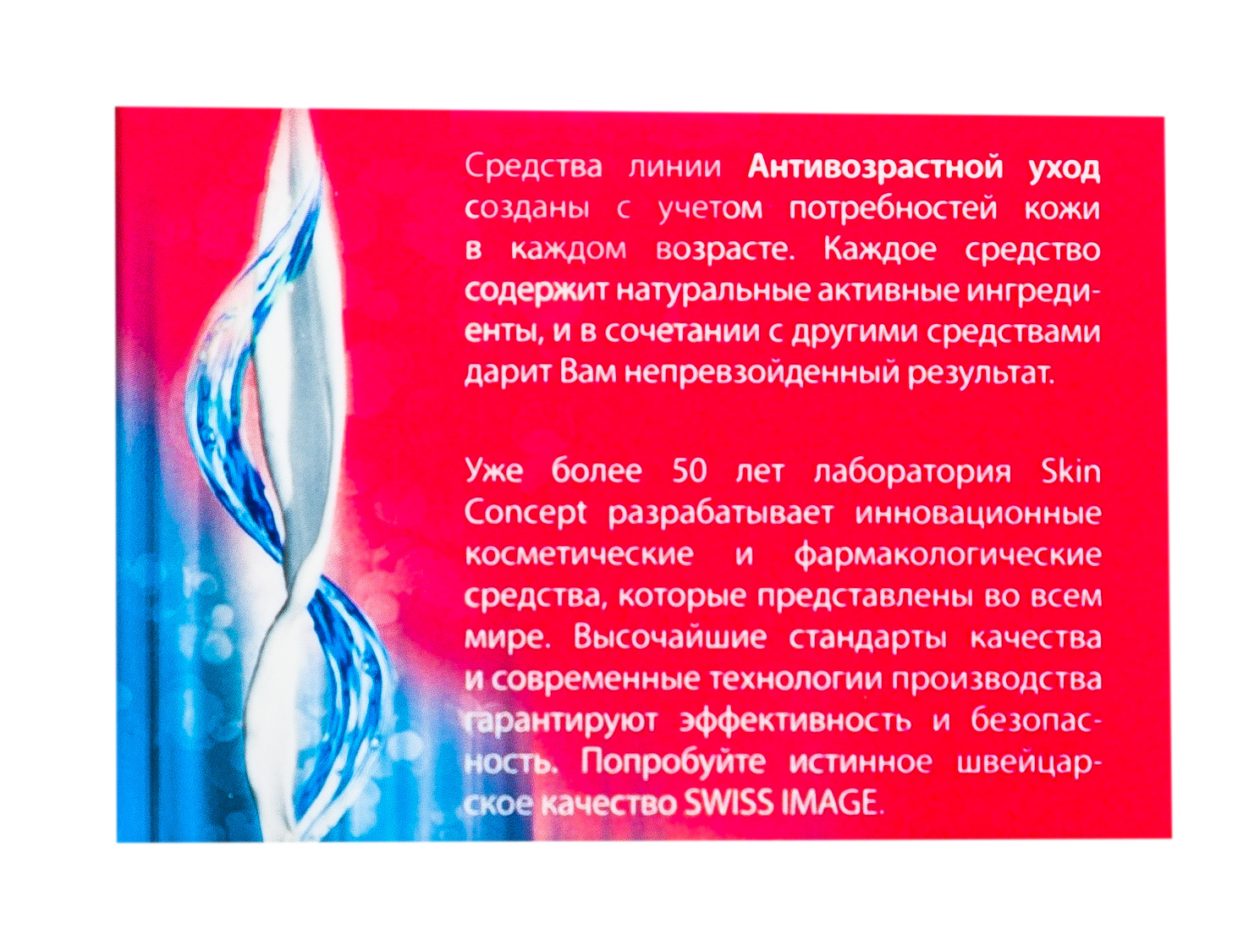 Свисс Имидж Дневной крем против глубоких морщин 46+, 50 мл (Swiss image, Антивозрастной уход) фото 3