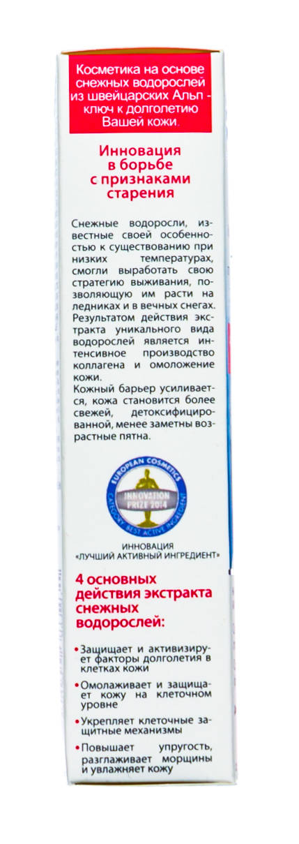 Свисс Имидж Крем вокруг глаз против глубоких морщин 46+, 15 мл (Swiss image, Антивозрастной уход) фото 4