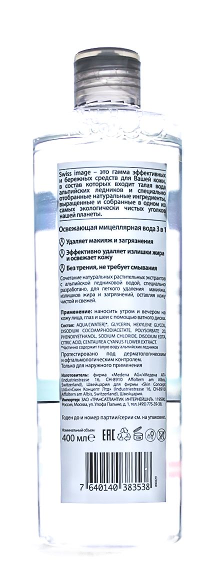 Свисс Имидж Вода 3 в 1 Освежающая мицеллярная 400 мл (Swiss image, Базовый уход) Свисс Имидж Вода 3 в 1 Освежающая мицеллярная 400 мл (Swiss image, Базовый уход) фото 3