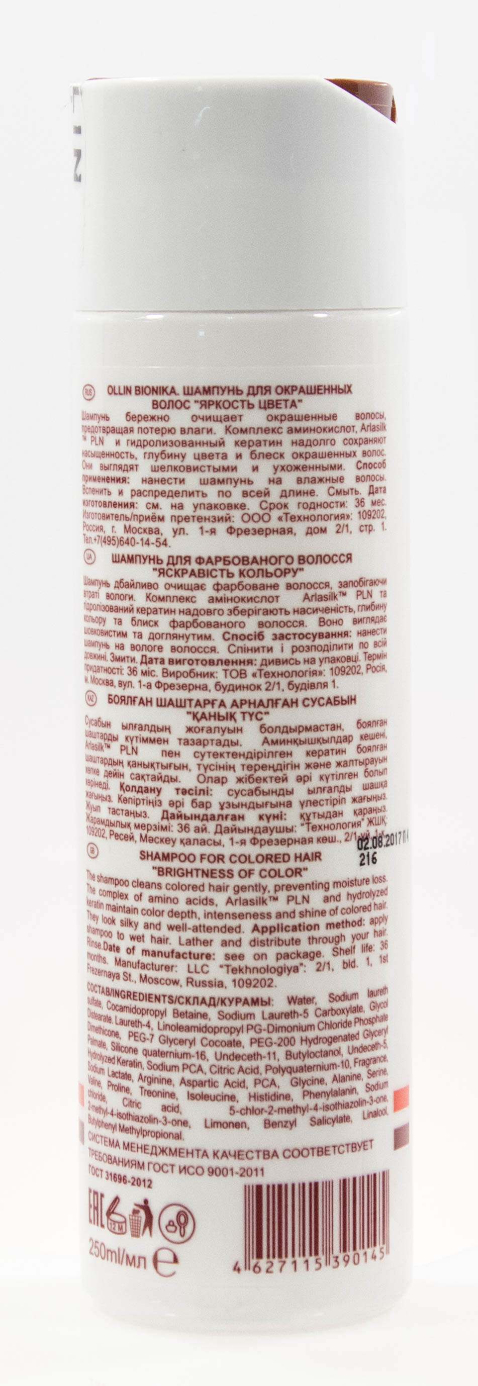 Оллин Професионал Шампунь для окрашенных волос  Оллин Професионал Шампунь для окрашенных волос