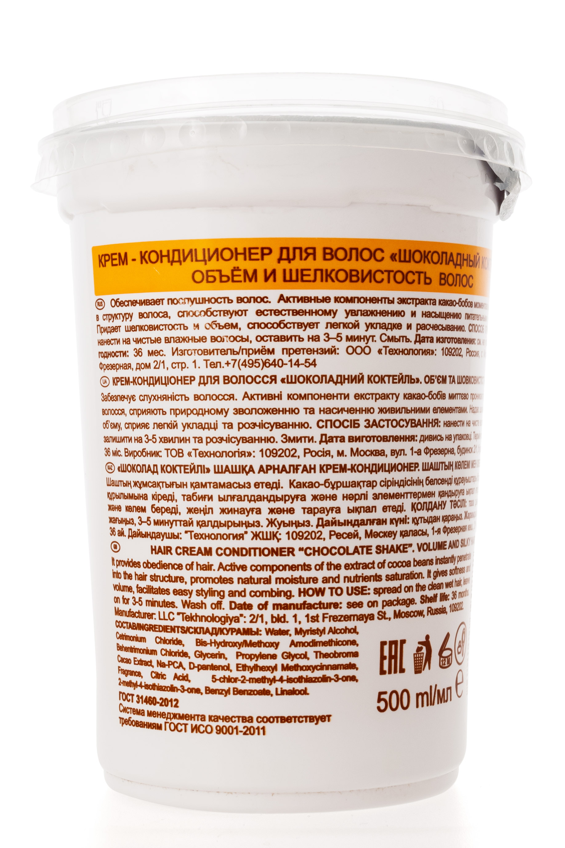 Оллин Професионал Крем-кондиционер для волос  