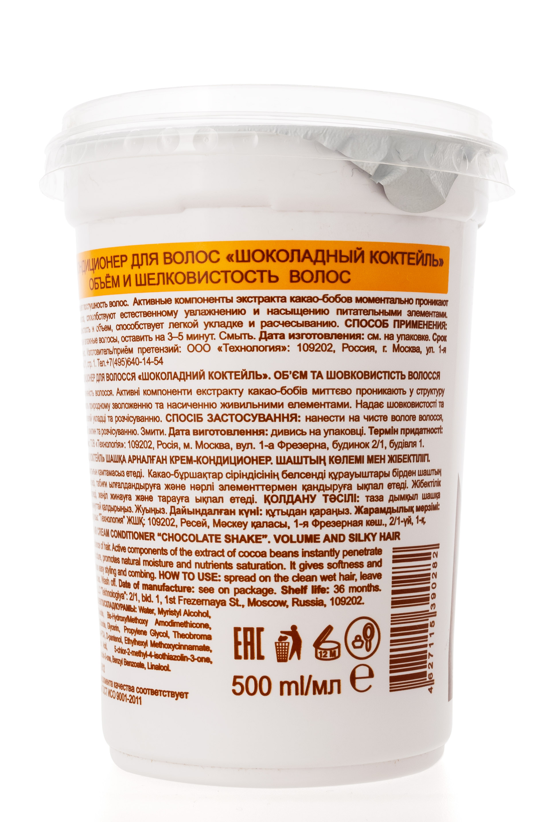 Оллин Професионал Крем-кондиционер для волос  