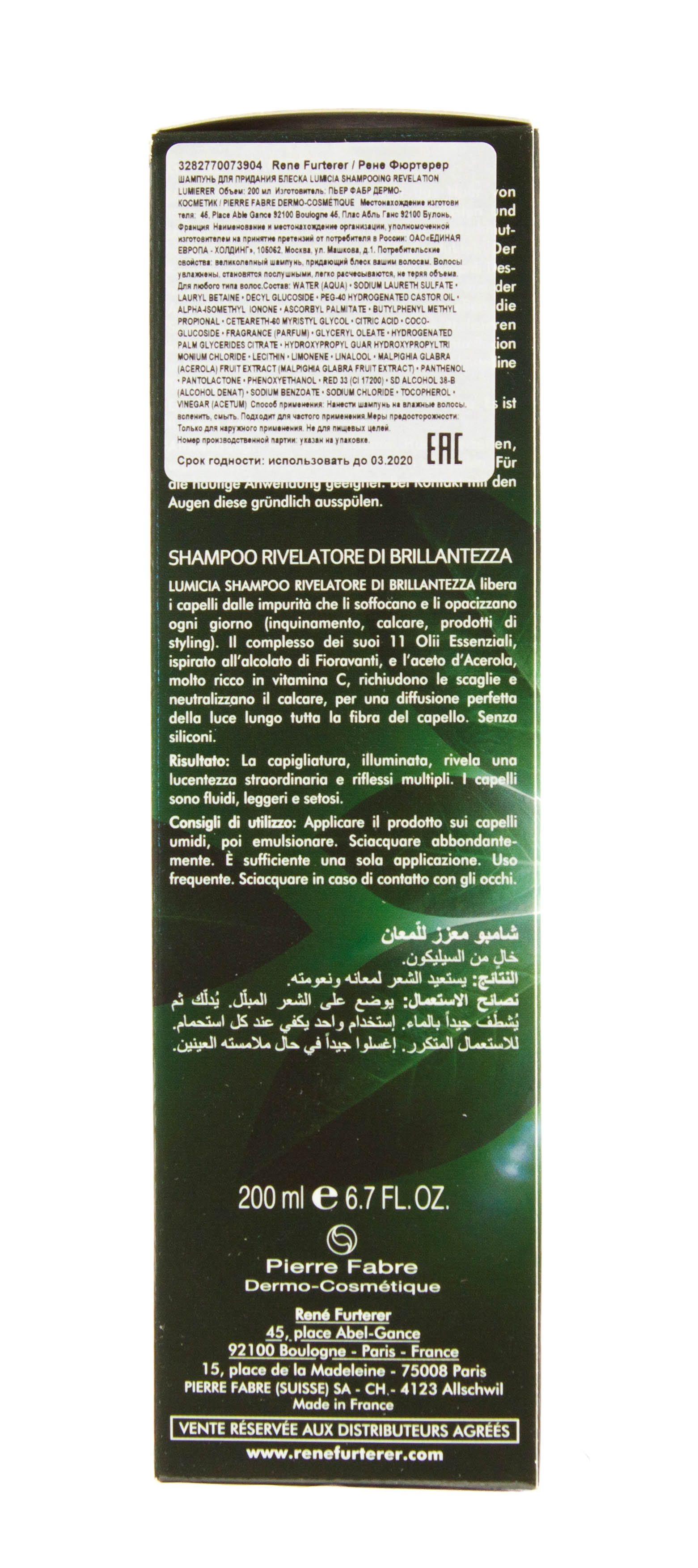 Рене Фуртерер Шампунь для придания блеска 200 мл (Rene Furterer, Lumicia) Рене Фуртерер Шампунь для придания блеска 200 мл (Rene Furterer, Lumicia) фото 3