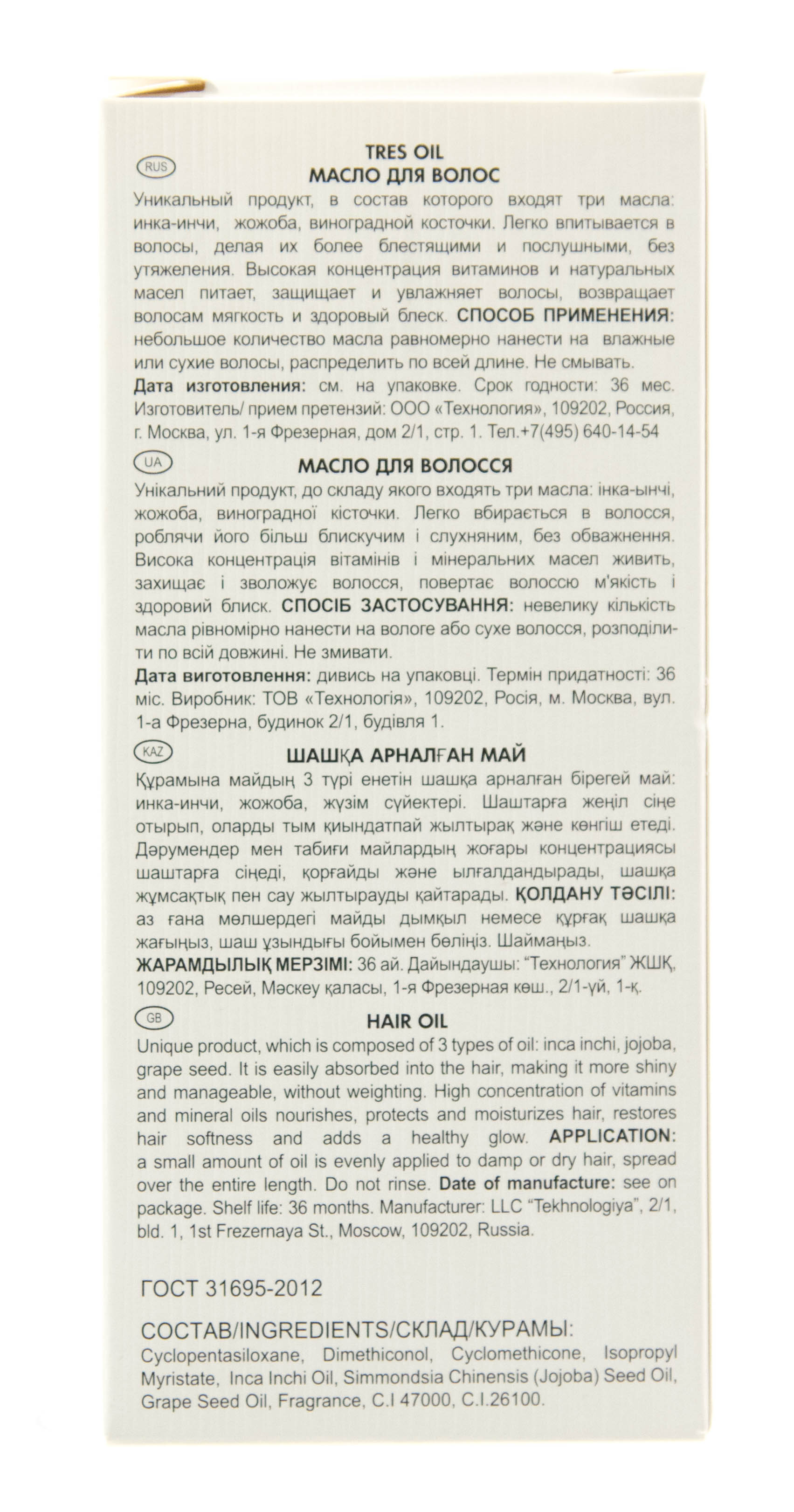 Оллин Професионал Масло для волос, 50 мл (Ollin Professional, Perfect Hair) Оллин Професионал Масло для волос, 50 мл (Ollin Professional, Perfect Hair) фото 3