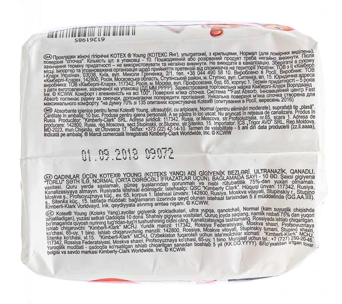 Котекс Ультратонкие прокладки Young для девочек-подростков, 10 шт (Kotex, ) фото 4