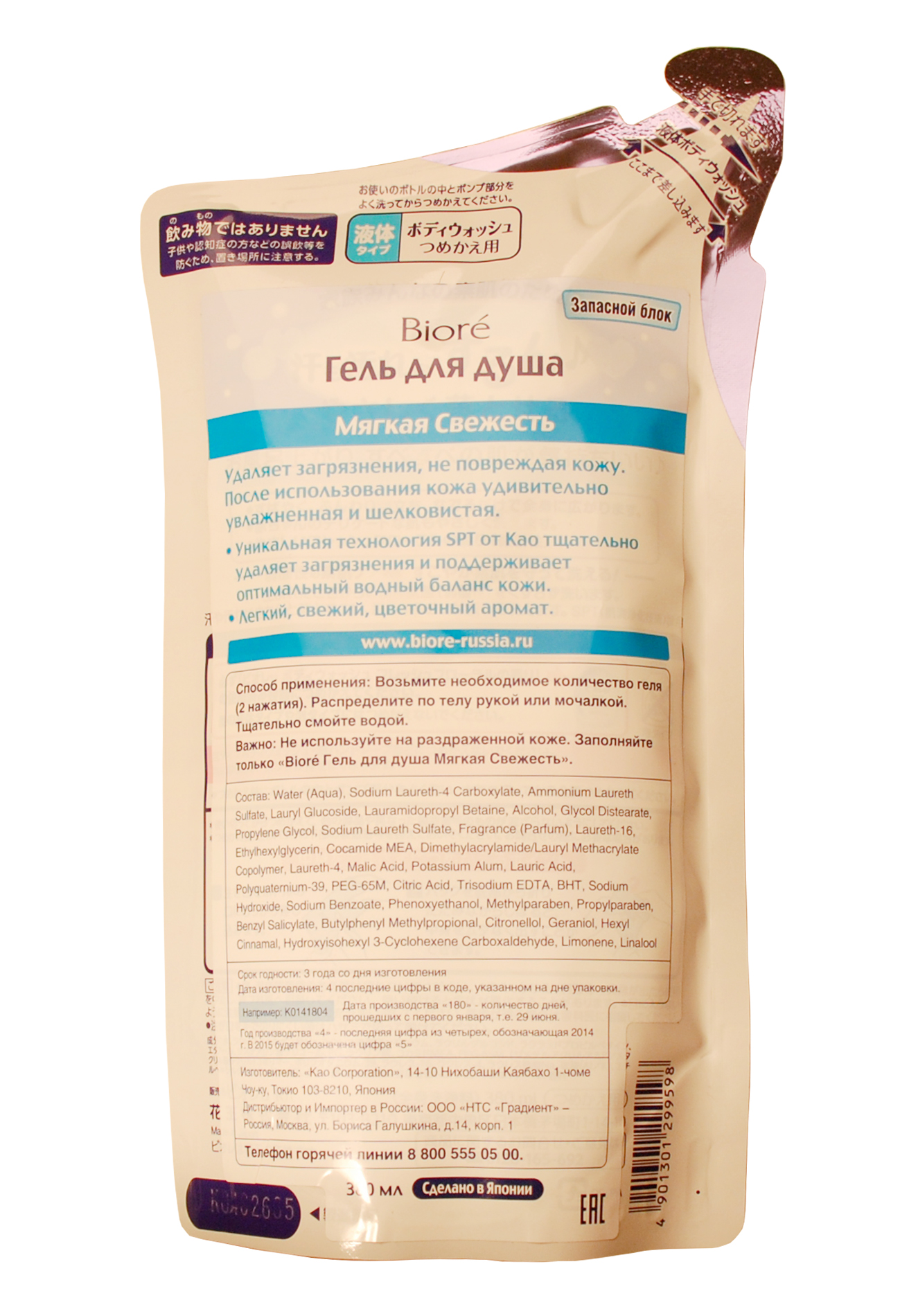 Биоре Гель для душа Мягкая Свежесть 380 мл (Biore, Гели для душа) фото 2