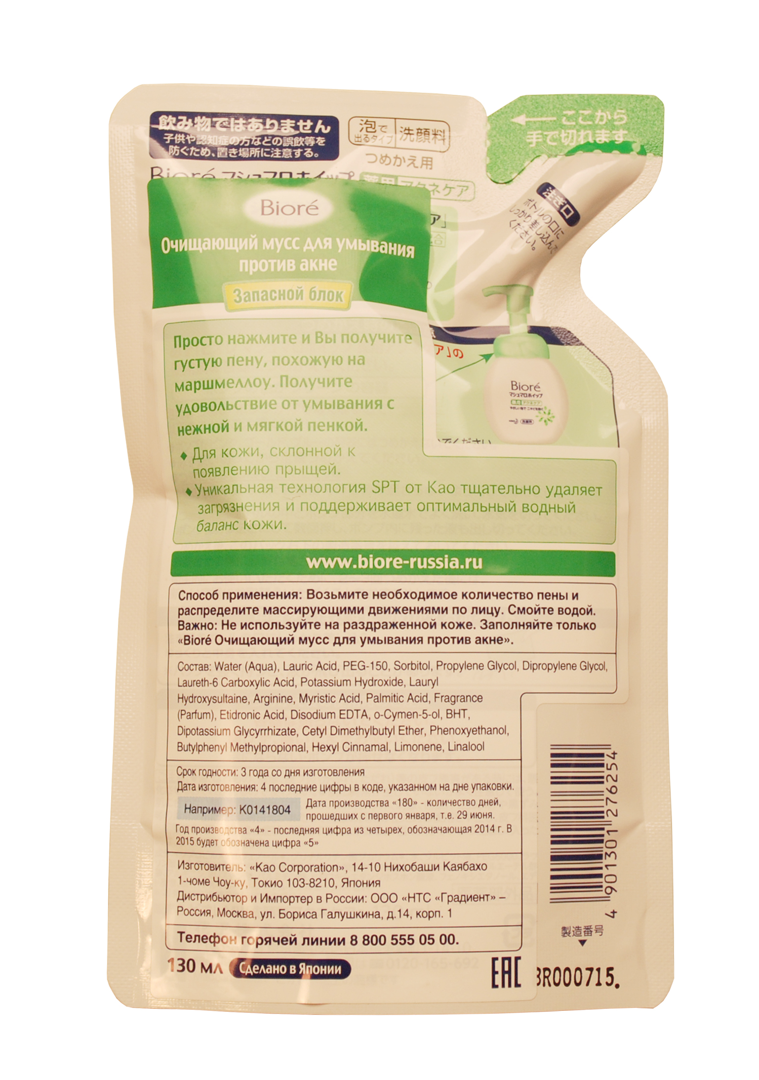 Биоре Очищающий мусс для умывания, против акне, 130 мл (Biore, Муссы для умывания) фото 7