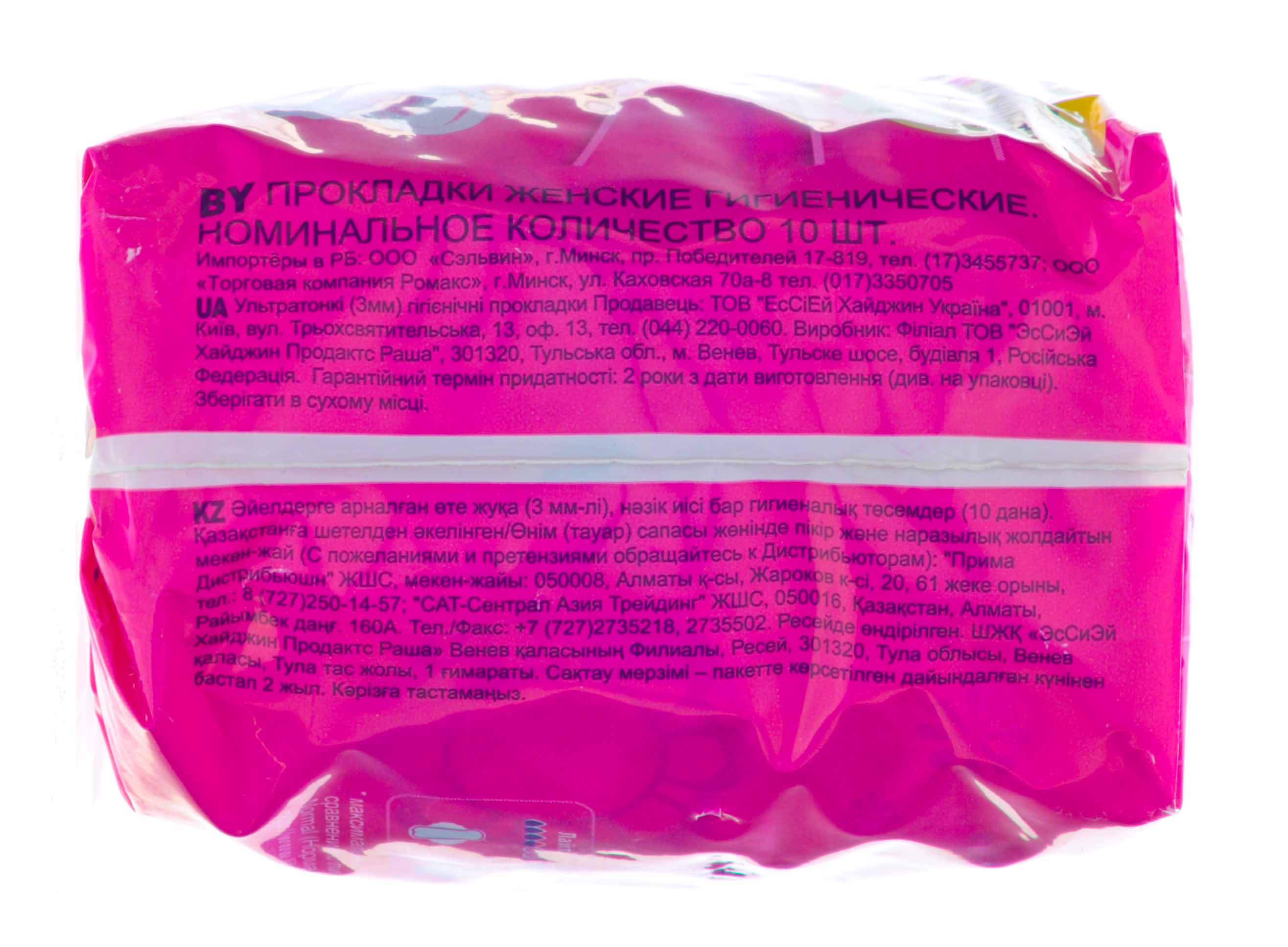 Либресс Прокладки Ultra Normal Deo с мягкой поверхностью 10  штук (Libresse, Ultra) фото 2