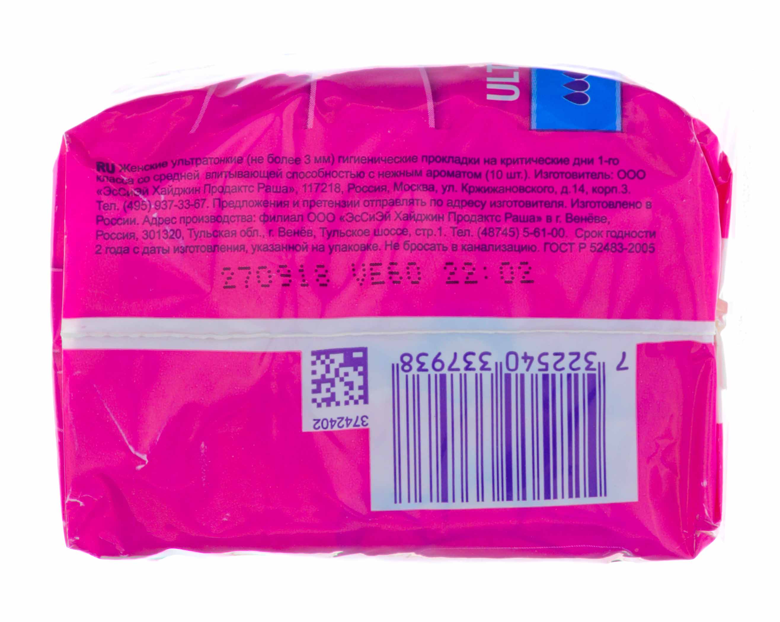 Либресс Прокладки Ultra Normal Deo с мягкой поверхностью 10  штук (Libresse, Ultra) фото 4