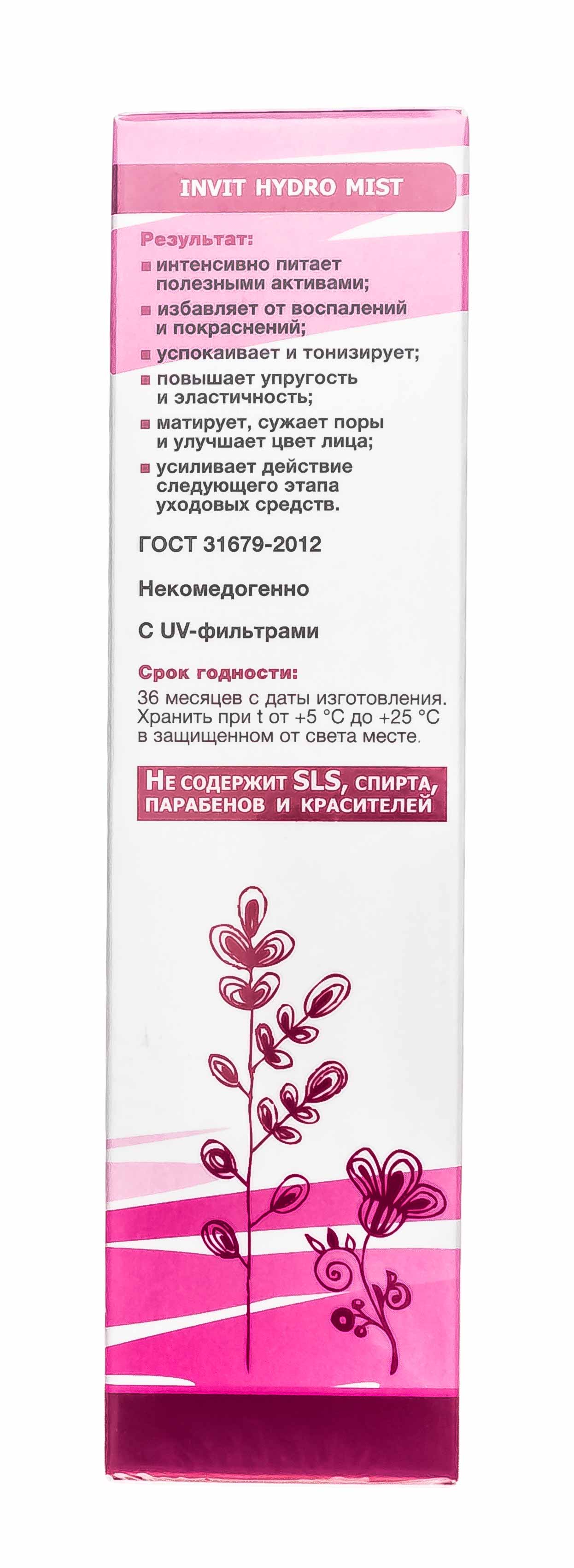 Инвит Спрей-тоник себо-контроль матирующий для лица, 110 мл (Invit, Invit Hydro Mist) фото 5