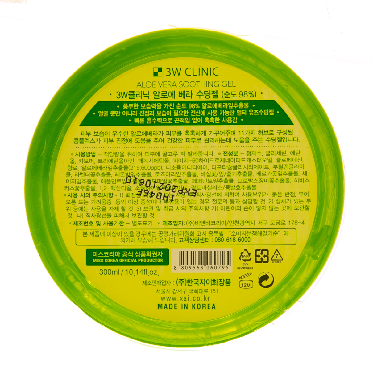  Универсальный гель алоэ для лица и тела 98% Aloe, 300 мл (3W Clinic, Для тела) фото 2