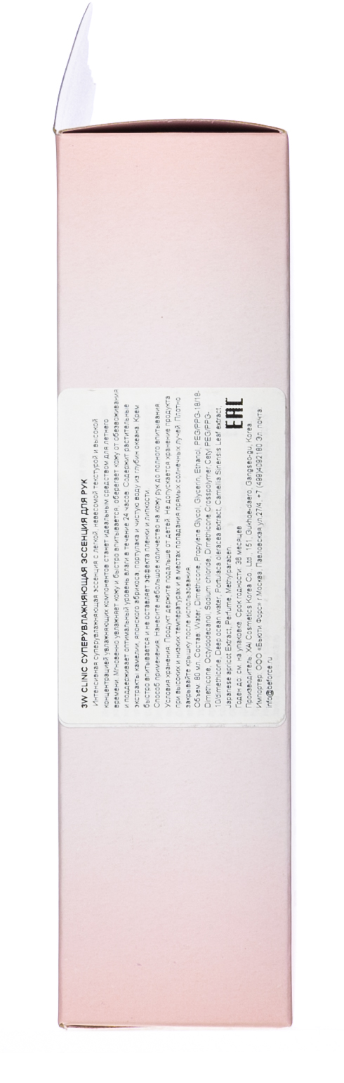  Супер увлажняющая эссенция для рук, 80 млё (3W Clinic, Для рук) фото 3