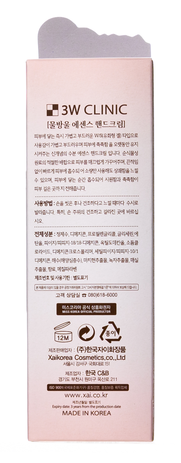  Супер увлажняющая эссенция для рук, 80 млё (3W Clinic, Для рук) фото 4