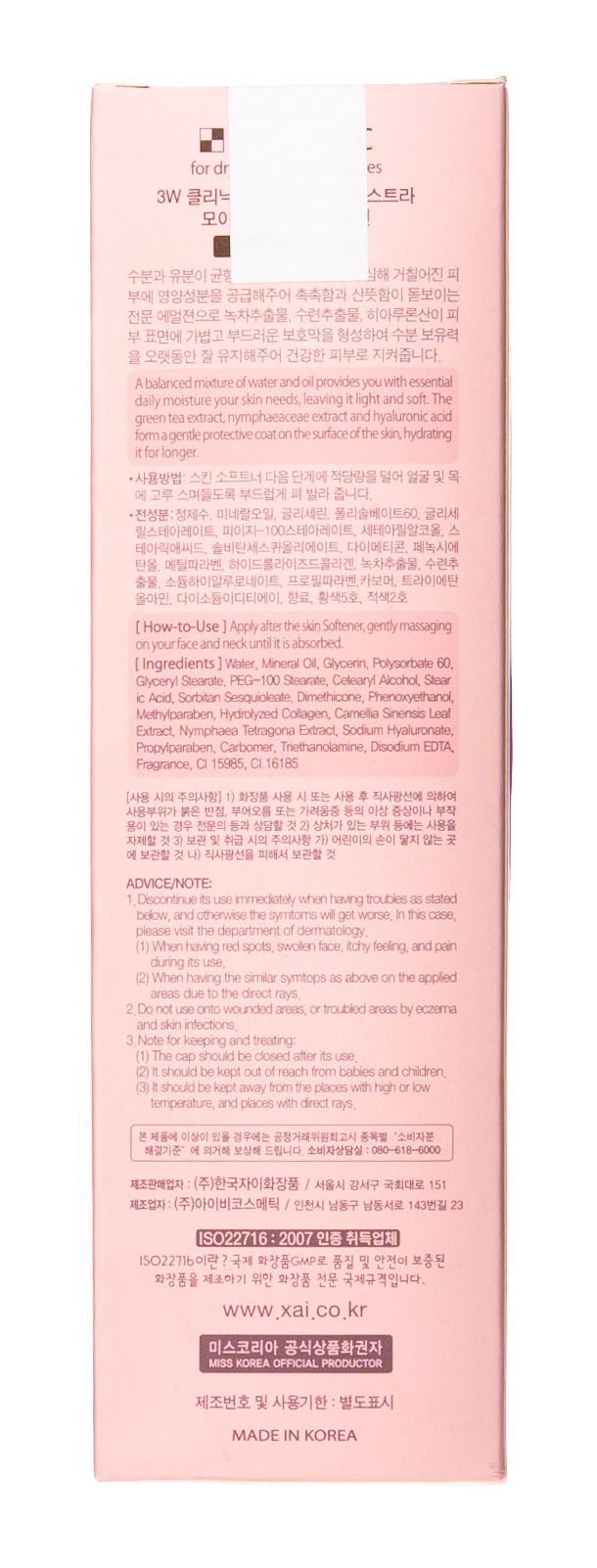  Эмульсия для лица экстра-увлажнение Flower Effect, 150 мл (3W Clinic, Для лица) фото 4