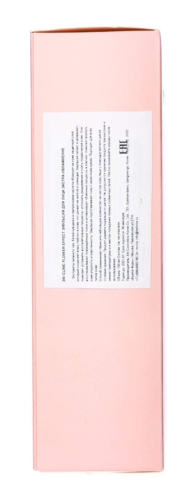  Эмульсия для лица экстра-увлажнение Flower Effect, 150 мл (3W Clinic, Для лица) фото 5