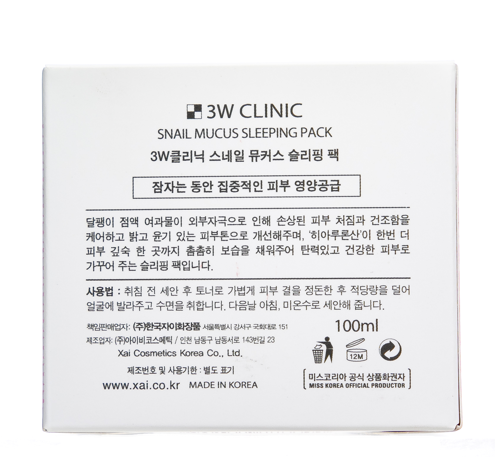  Ночная гель-маска для лица с улиточным муцином, 100 мл (3W Clinic, Для лица) фото 4