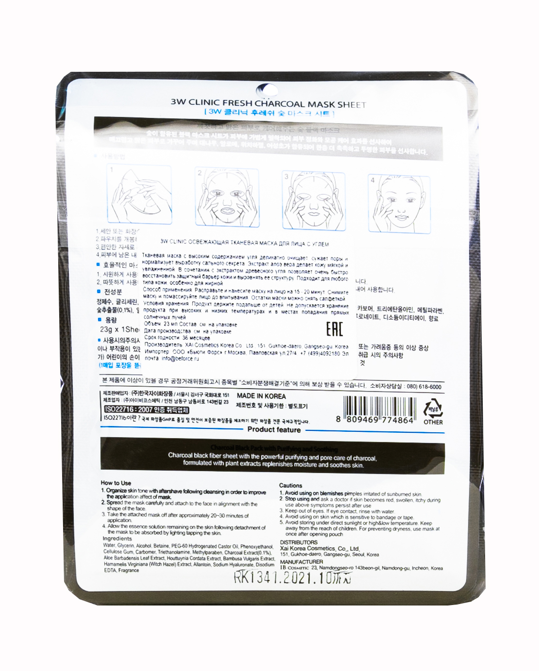  Освежающая тканевая маска для лица с углем, 10 шт (3W Clinic, Для лица) фото 2