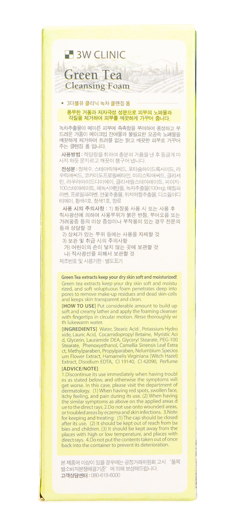 Пенка для умывания с зеленым чаем, 100 мл (3W Clinic, Для лица)  Пенка для умывания с зеленым чаем, 100 мл (3W Clinic, Для лица) фото 3