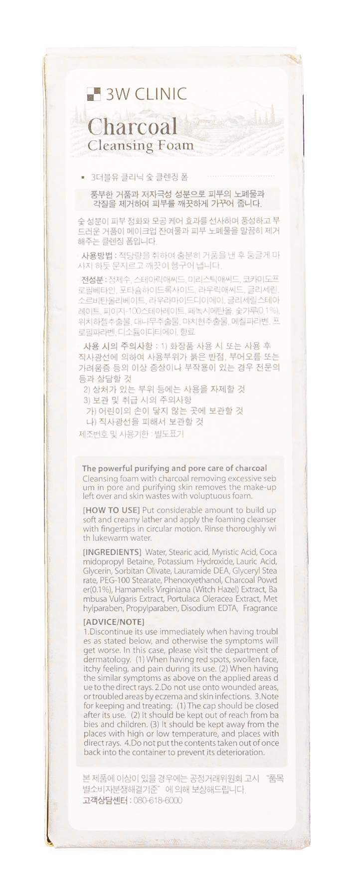  Пенка для умывания с углем, 100 мл (3W Clinic, Для лица) фото 4