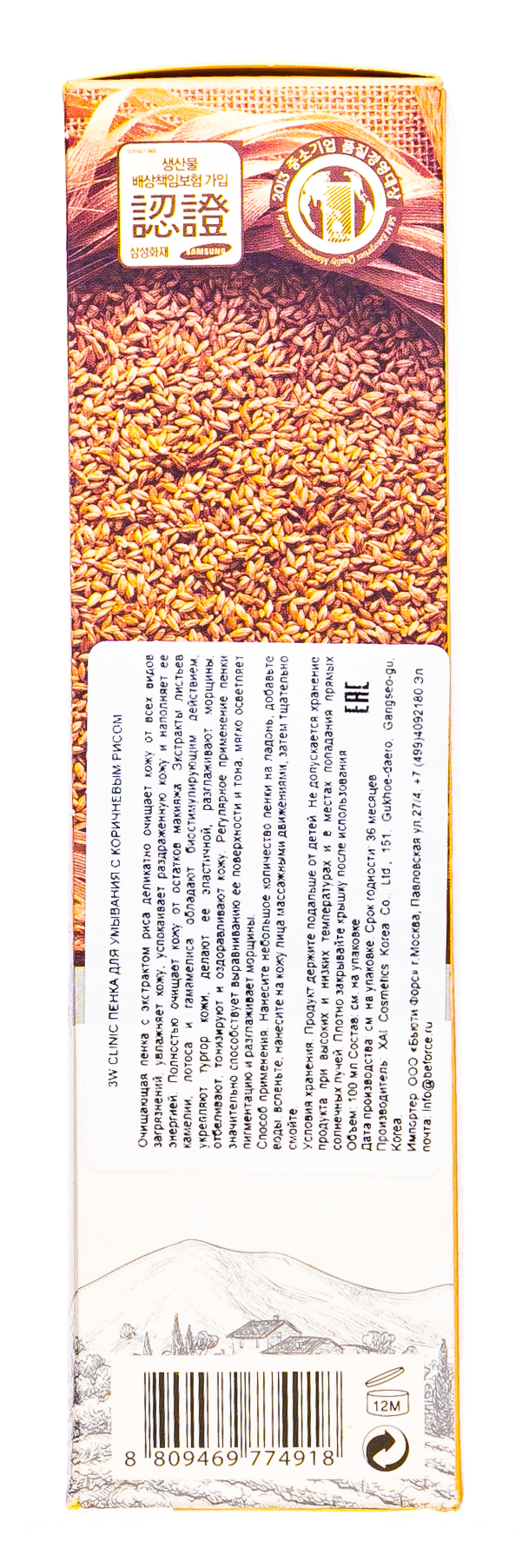 Пенка для умывания с коричневым рисом, 100 мл (3W Clinic, Для лица)  Пенка для умывания с коричневым рисом, 100 мл (3W Clinic, Для лица) фото 3