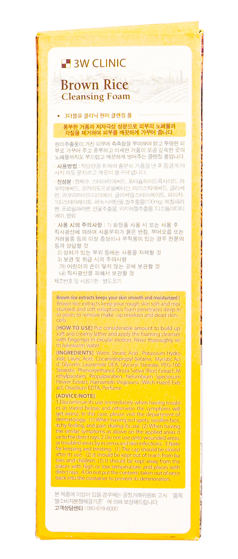 Пенка для умывания с коричневым рисом, 100 мл (3W Clinic, Для лица)  Пенка для умывания с коричневым рисом, 100 мл (3W Clinic, Для лица) фото 4