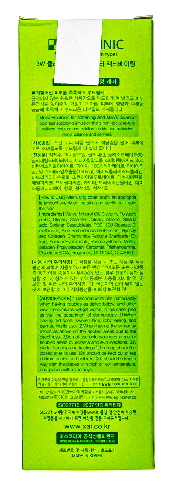  Эмульсия для лица с алоэ Aloe Full Water, 150 мл (3W Clinic, Для лица) фото 4