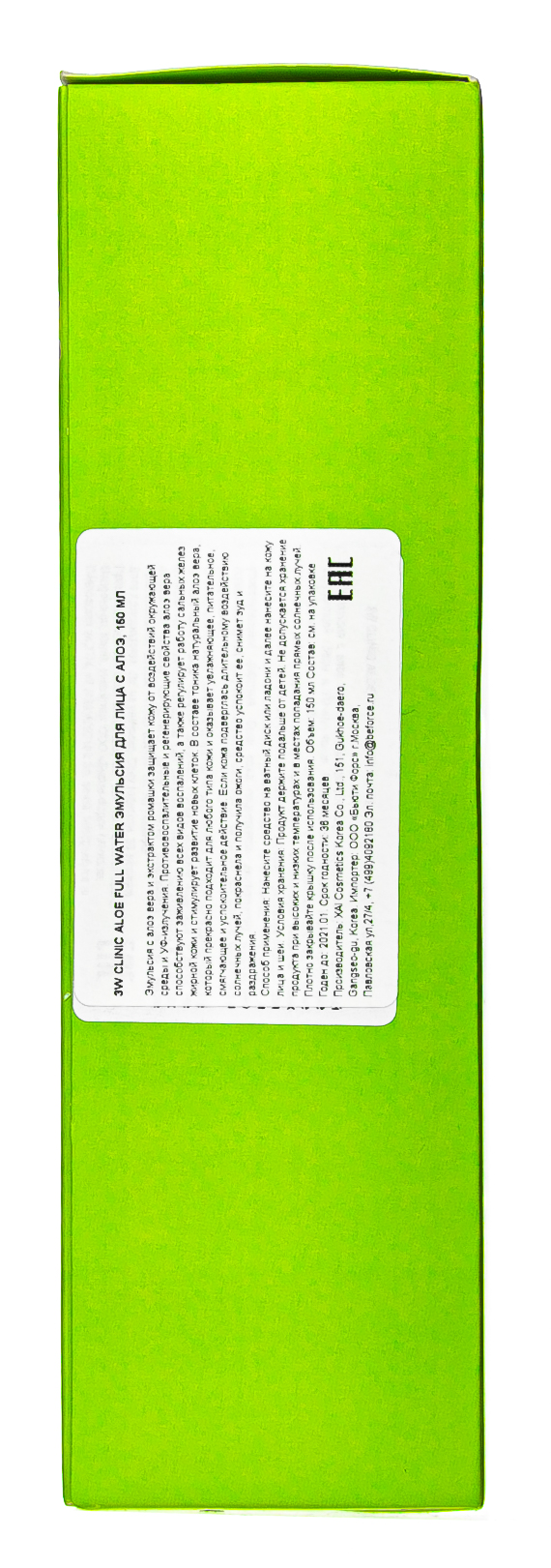  Эмульсия для лица с алоэ Aloe Full Water, 150 мл (3W Clinic, Для лица) фото 5