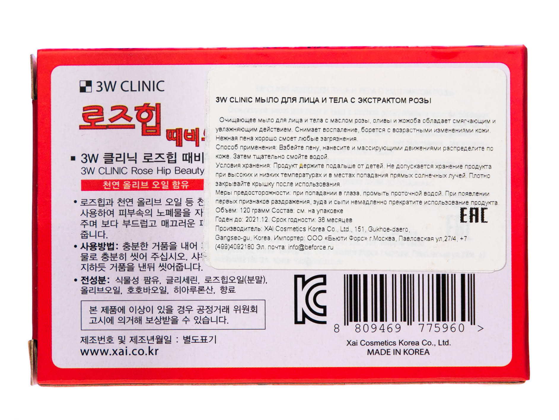 Мыло для лица и тела с экстрактом розы, 1 шт (3W Clinic, Для лица)  Мыло для лица и тела с экстрактом розы, 1 шт (3W Clinic, Для лица) фото 2