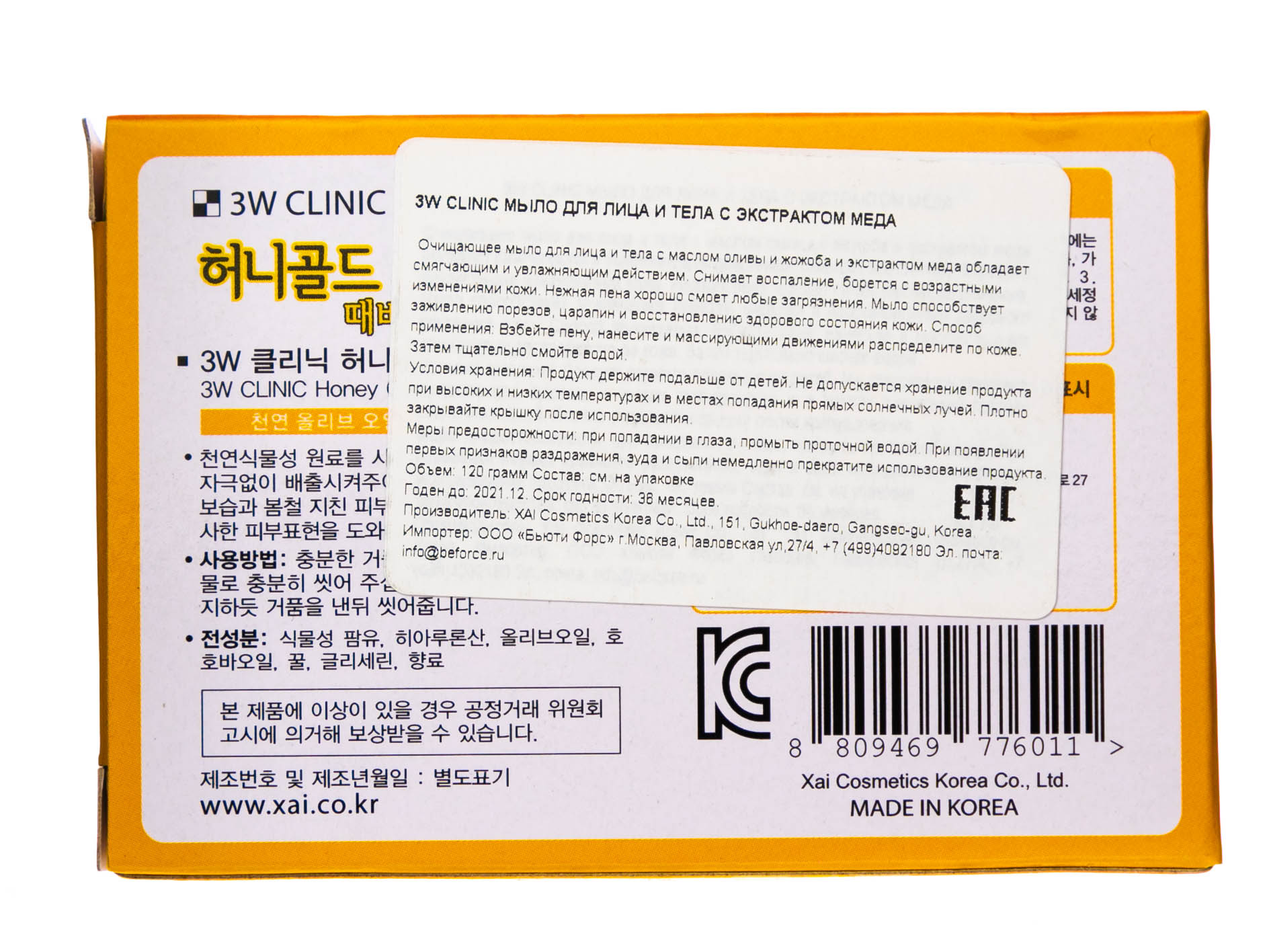  Мыло для лица и тела с экстрактом меда, 1 шт (3W Clinic, Для лица) фото 2