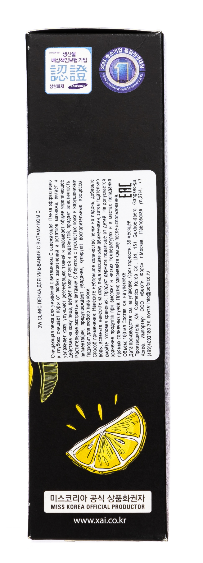  Пенка для умывания с витамином С, 100 мл (3W Clinic, Для лица) фото 3