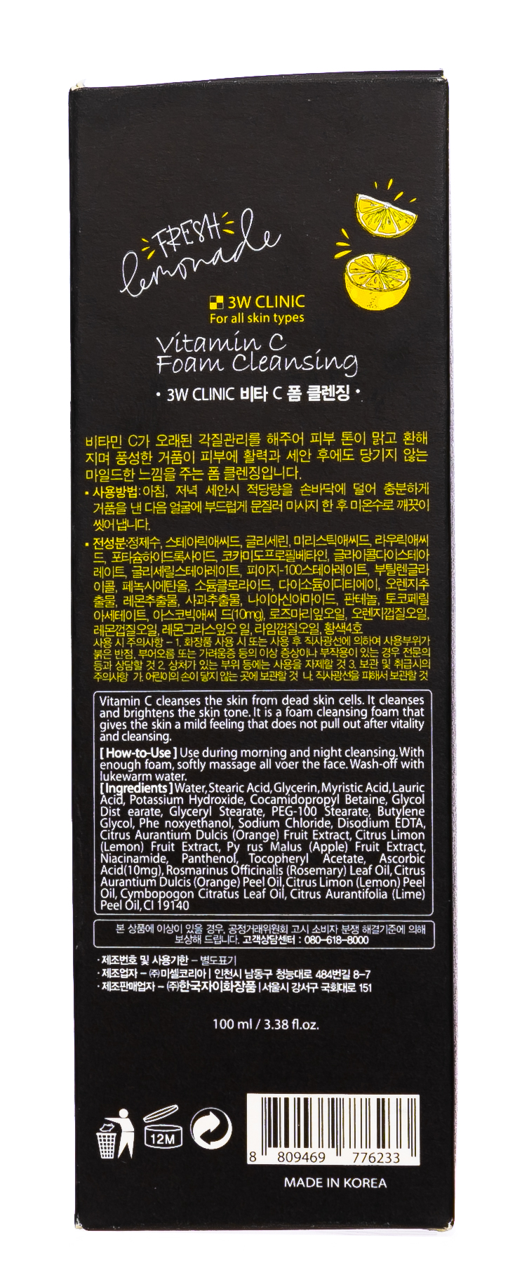  Пенка для умывания с витамином С, 100 мл (3W Clinic, Для лица) фото 4
