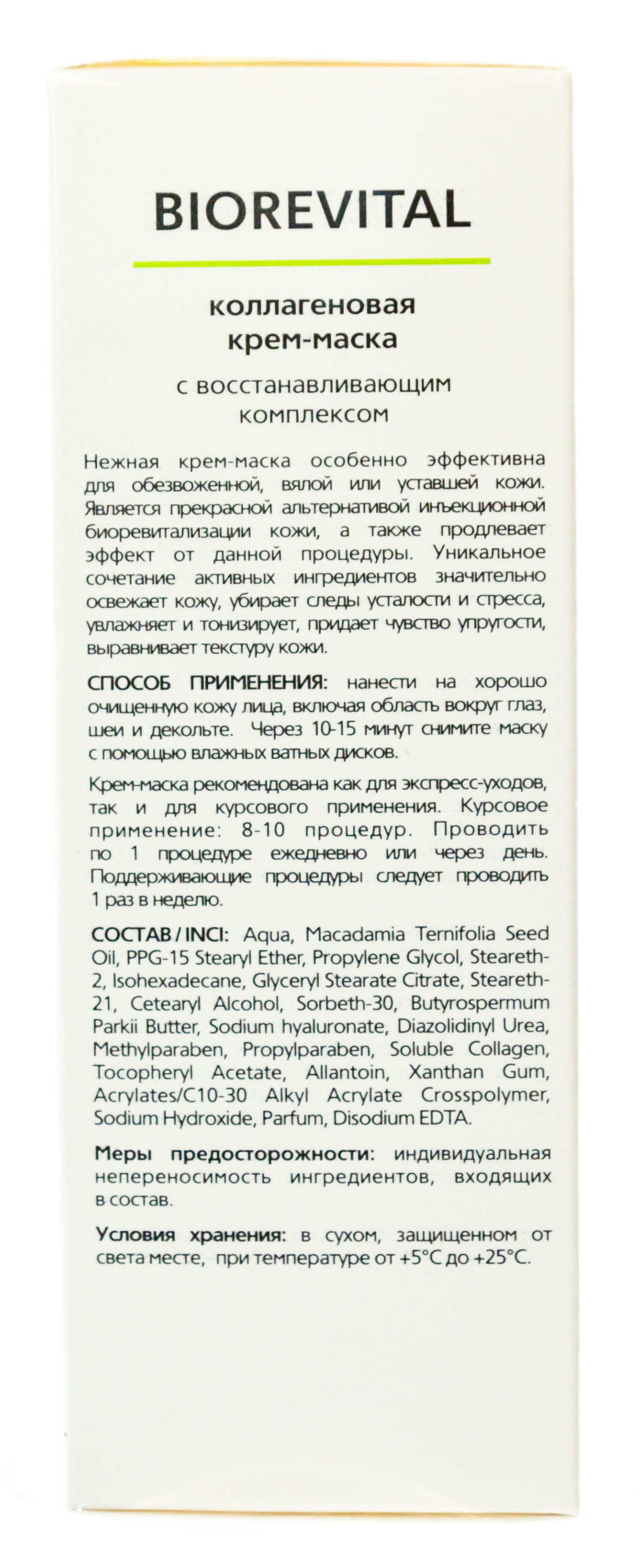 Медикал Коллаген 3Д Крем-маска для лица 30 мл (Medical Collagene 3D, BioRevital) фото 2