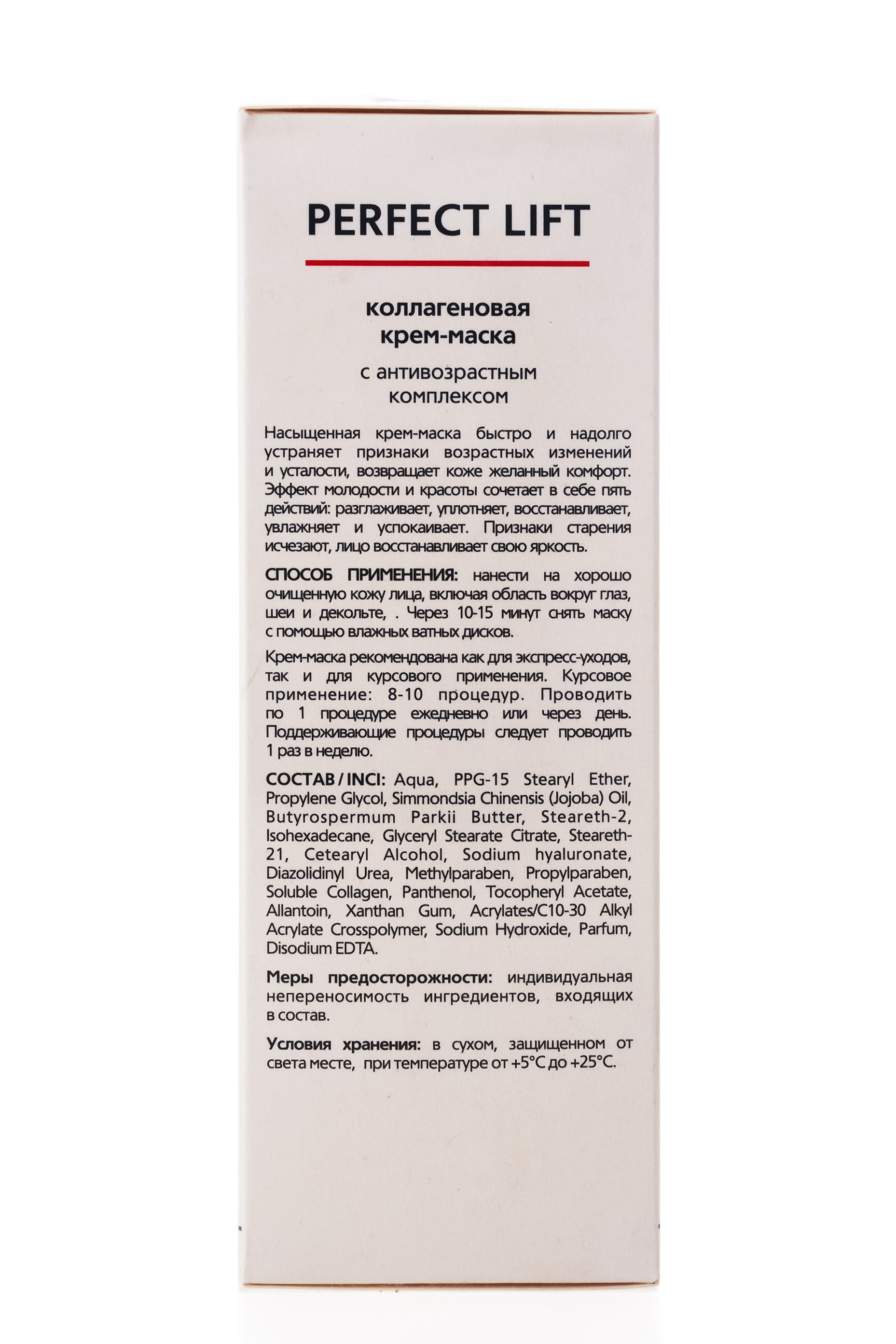 Collagene 3D Крем маска для лица