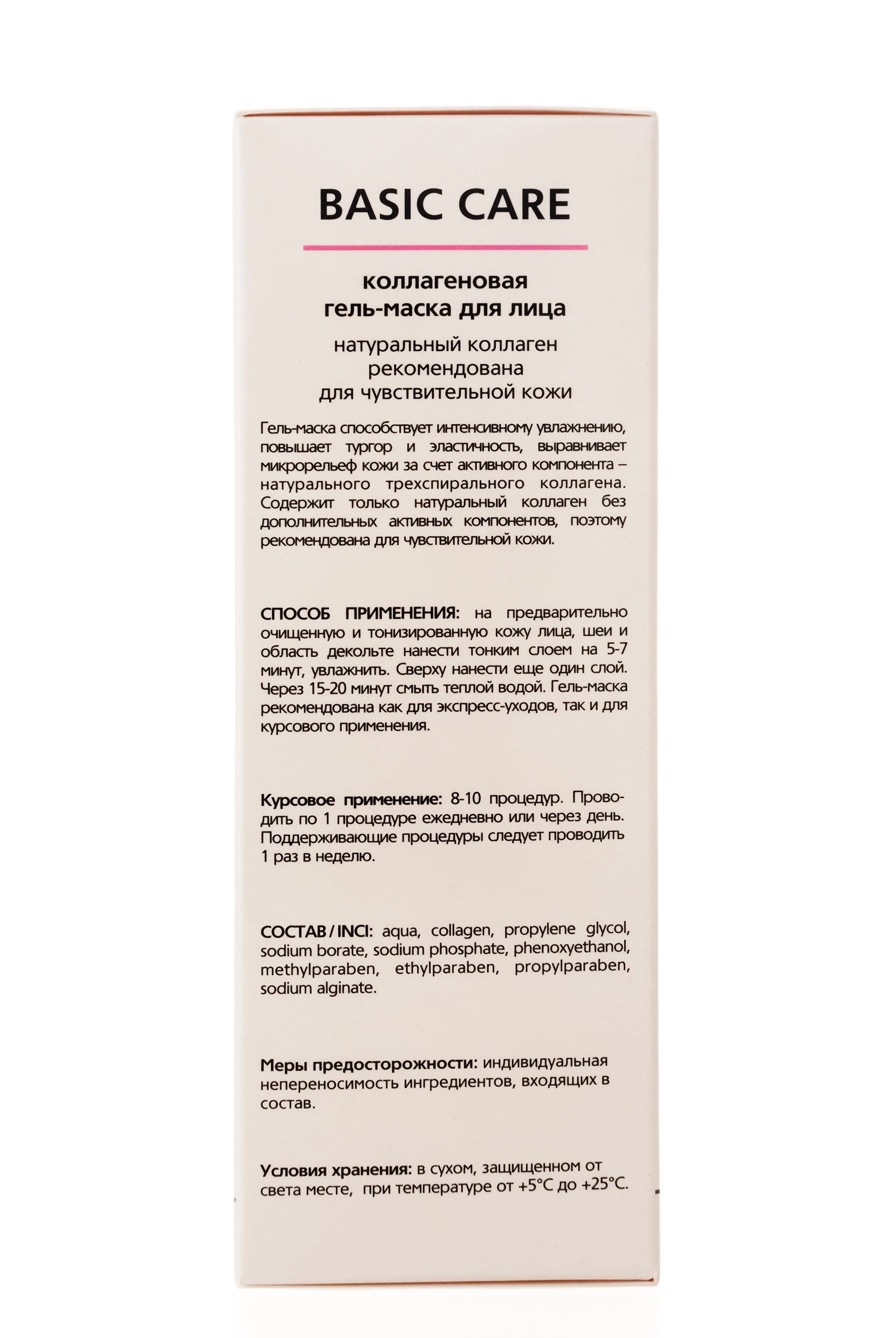 Медикал Коллаген 3Д Гель-маска чистый коллаген, 30 мл (Medical Collagene 3D, Basic Care) фото 2