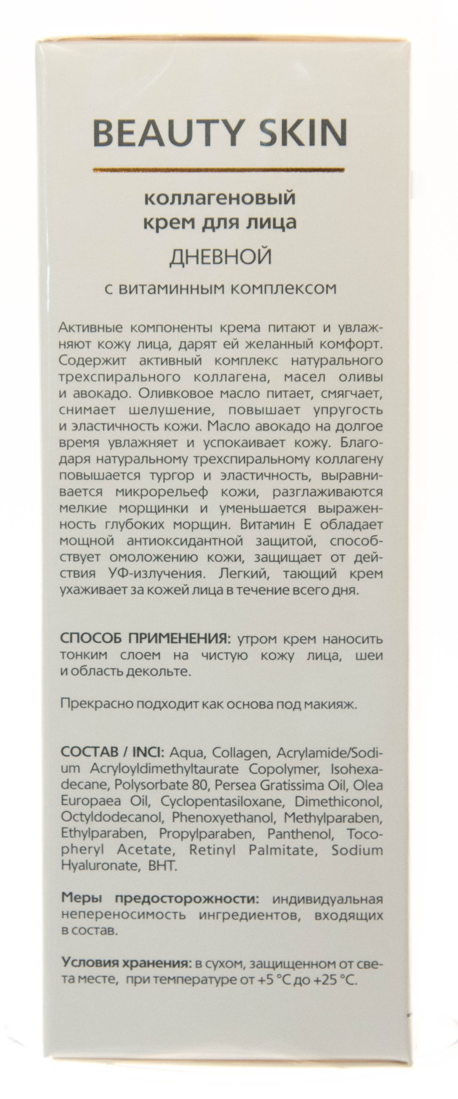 Медикал Коллаген 3Д Дневной крем для всех типов кожи лица, 30 мл (Medical Collagene 3D, Beauty Skin) Медикал Коллаген 3Д Дневной крем для всех типов кожи лица, 30 мл (Medical Collagene 3D, Beauty Skin) фото 4