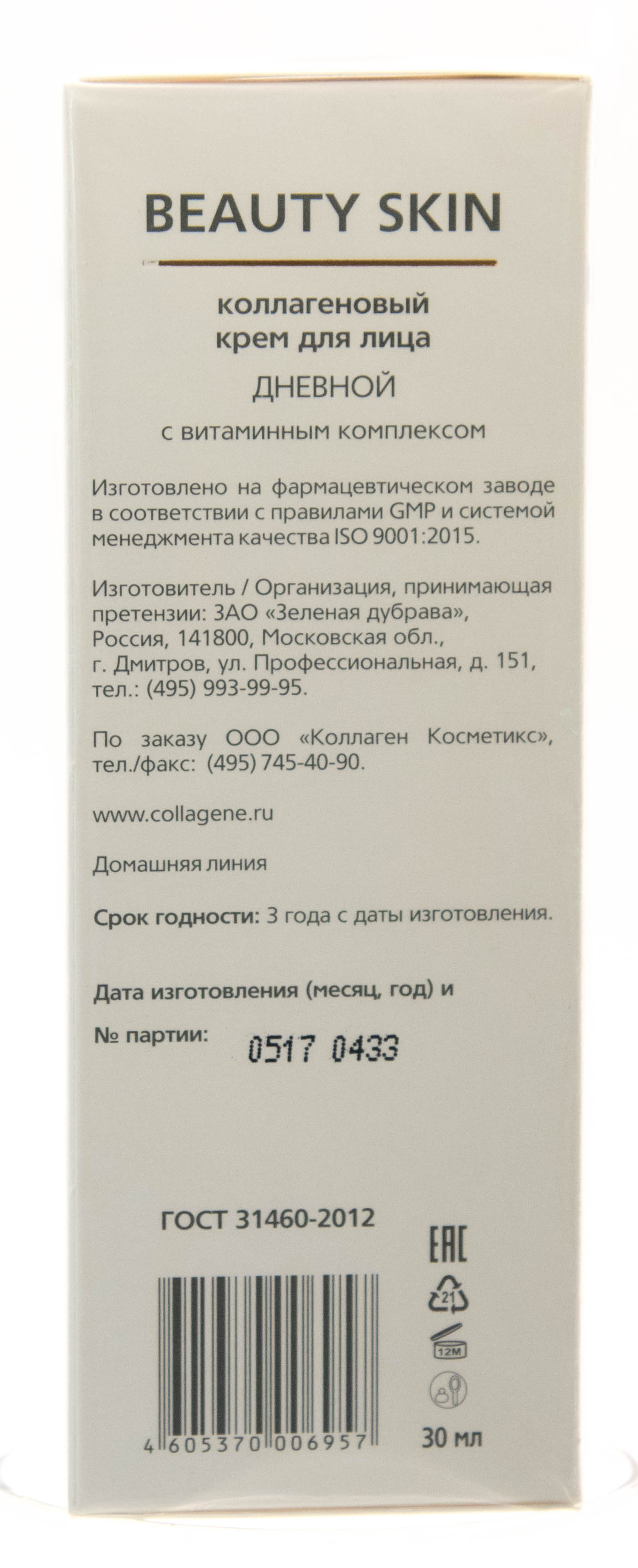 Медикал Коллаген 3Д Дневной крем для всех типов кожи лица, 30 мл (Medical Collagene 3D, Beauty Skin) Медикал Коллаген 3Д Дневной крем для всех типов кожи лица, 30 мл (Medical Collagene 3D, Beauty Skin) фото 3