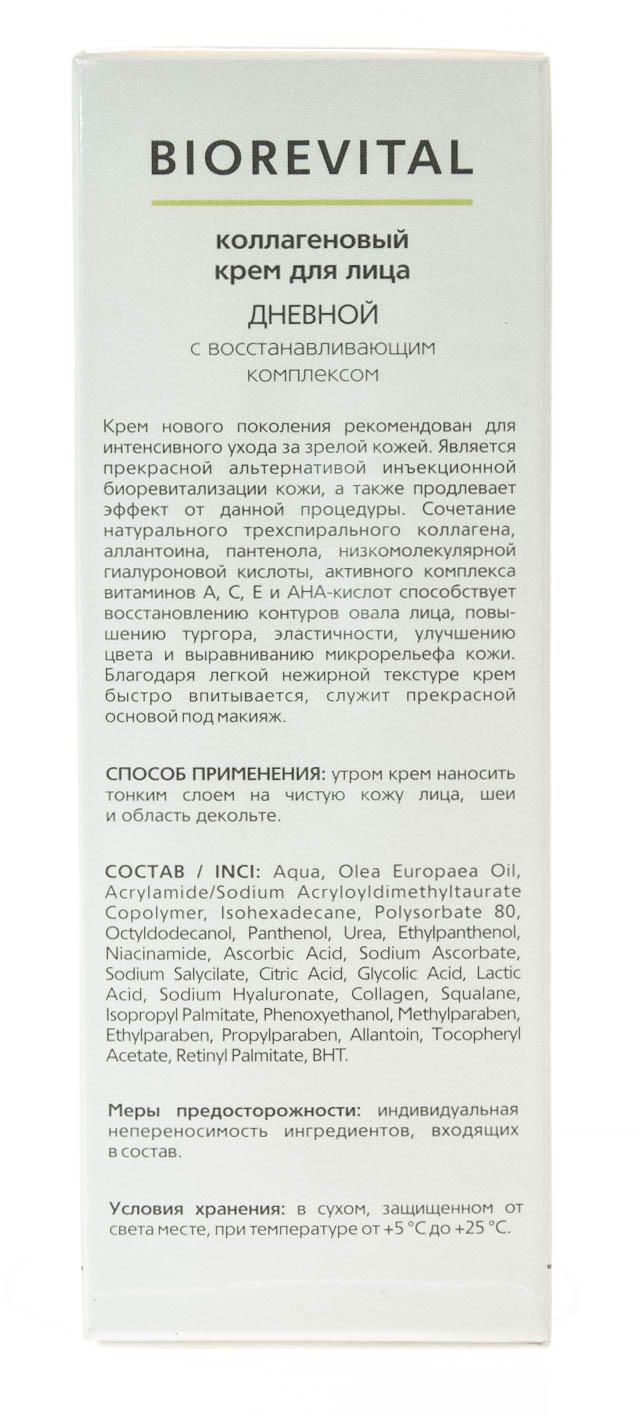 Медикал Коллаген 3Д Дневной крем для всех типов кожи лица, 30 мл (Medical Collagene 3D, Biorevital) фото 4
