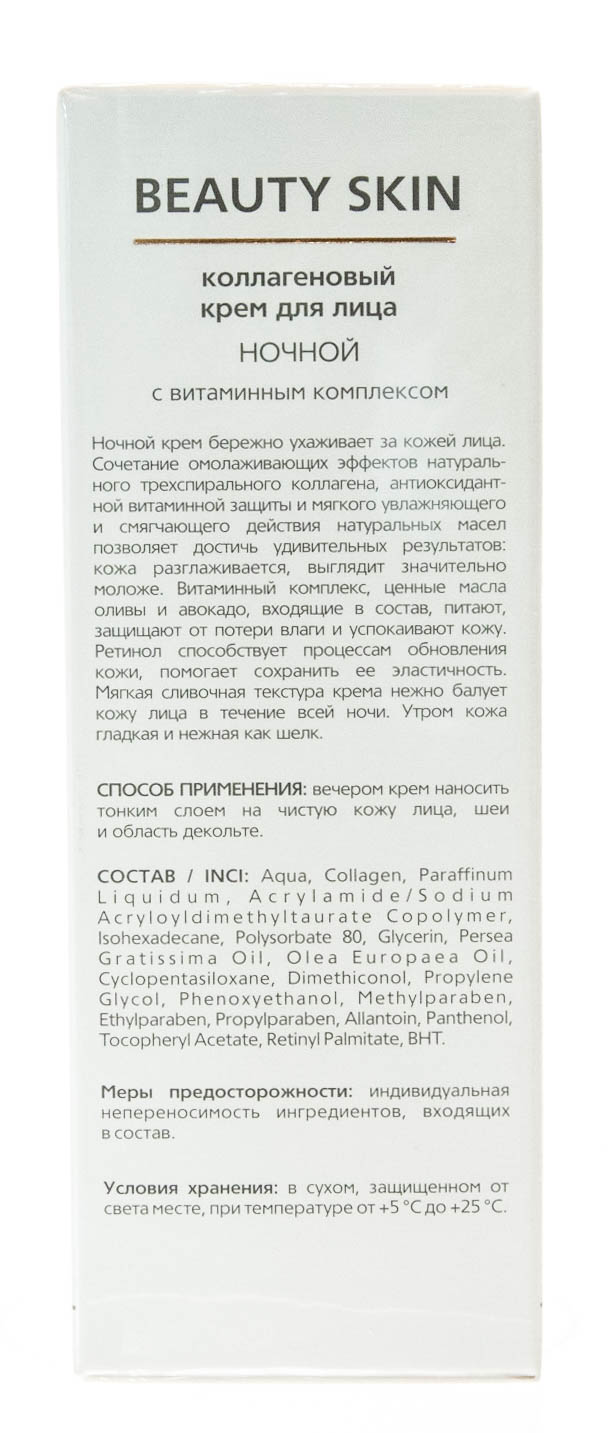 Медикал Коллаген 3Д Ночной крем для всех типов кожи лица, 30 мл (Medical Collagene 3D, Beauty Skin) Медикал Коллаген 3Д Ночной крем для всех типов кожи лица, 30 мл (Medical Collagene 3D, Beauty Skin) фото 3