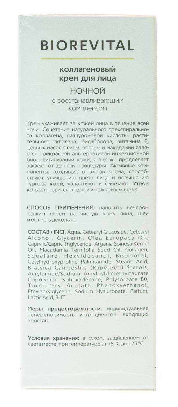 Медикал Коллаген 3Д Ночной крем для всех типов кожи для лица, 30 мл (Medical Collagene 3D, Biorevital) Медикал Коллаген 3Д Ночной крем для всех типов кожи для лица, 30 мл (Medical Collagene 3D, Biorevital) фото 4