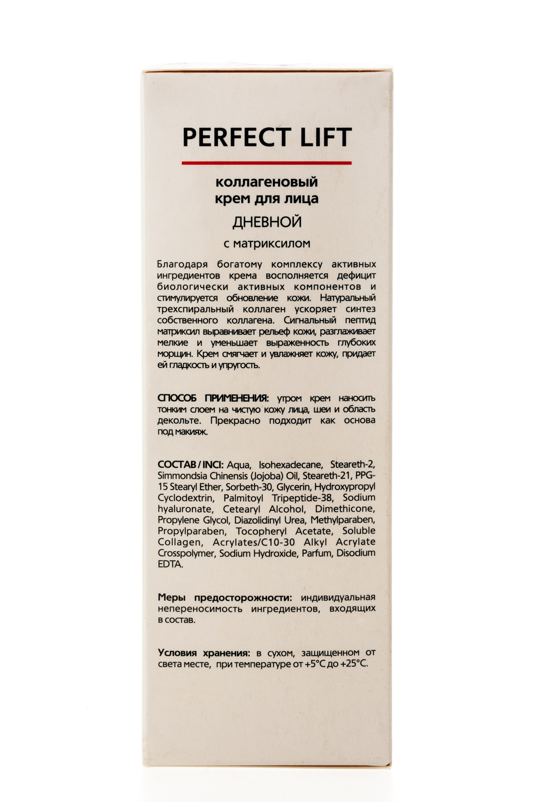 Медикал Коллаген 3Д Дневной крем для всех типов кожи лица, 30 мл (Medical Collagene 3D, Perfect Lift) фото 2