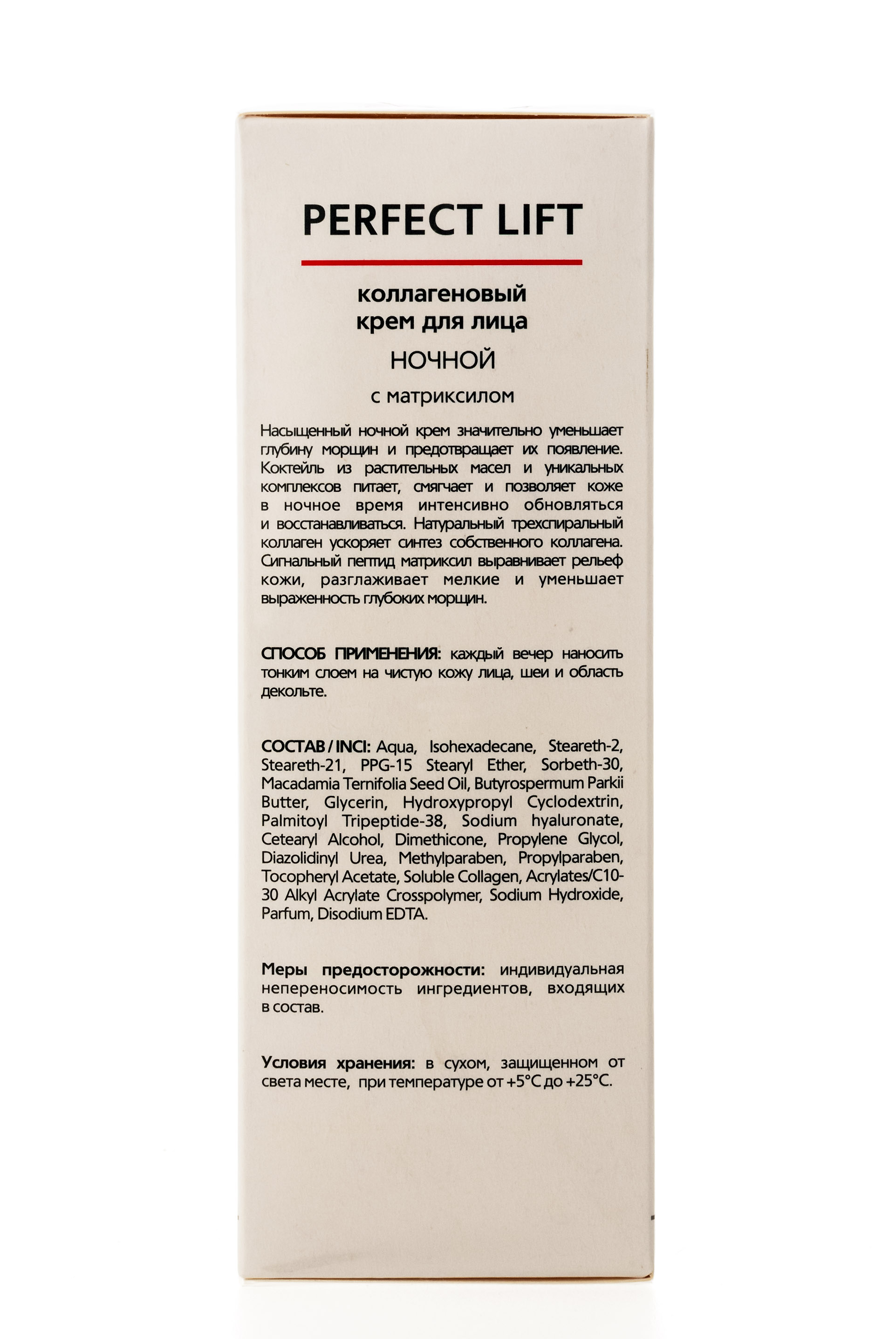 Медикал Коллаген 3Д Ночной крем для всех типов кожи лица, 30 мл (Medical Collagene 3D, Perfect Lift) фото 2