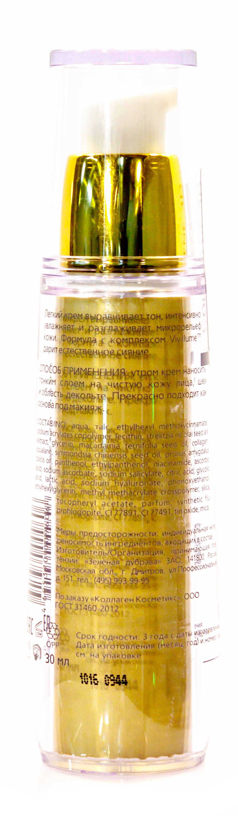 Медикал Коллаген 3Д Крем для всех типов кожи для лица, 30 мл (Medical Collagene 3D, Golden Glow) фото 2