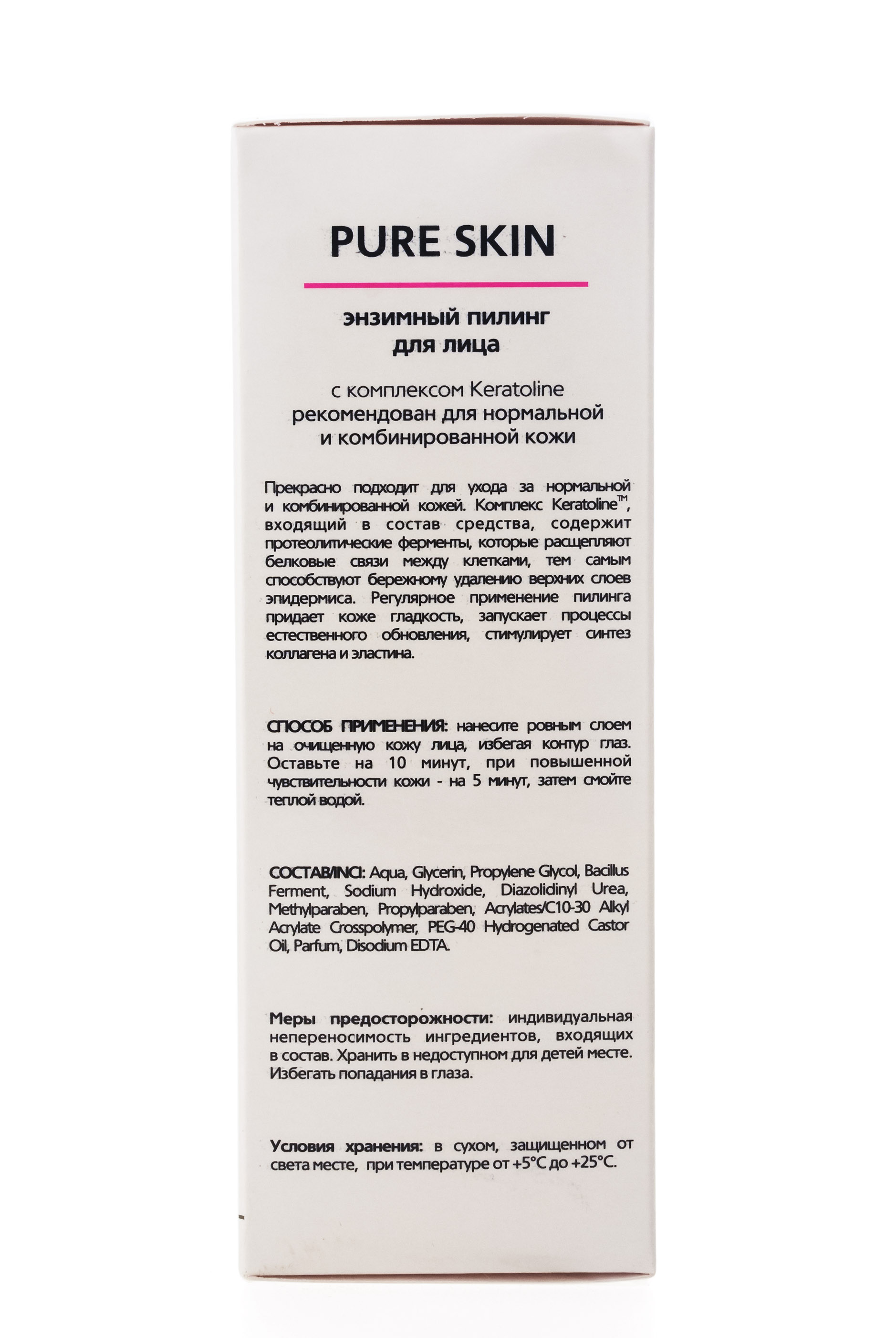 Медикал Коллаген 3Д Гель-пилинг для лица энзимный для нормальной и комбинированной кожи 30 мл (Medical Collagene 3D, Peeling) фото 2