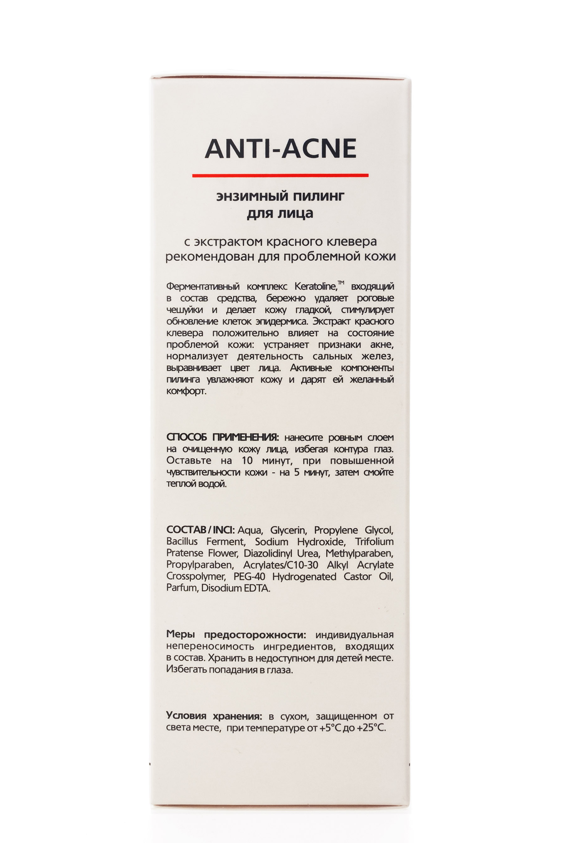 Медикал Коллаген 3Д Гель-пилинг для лица энзимный для проблемной кожи 30 мл (Medical Collagene 3D, Peeling) фото 2