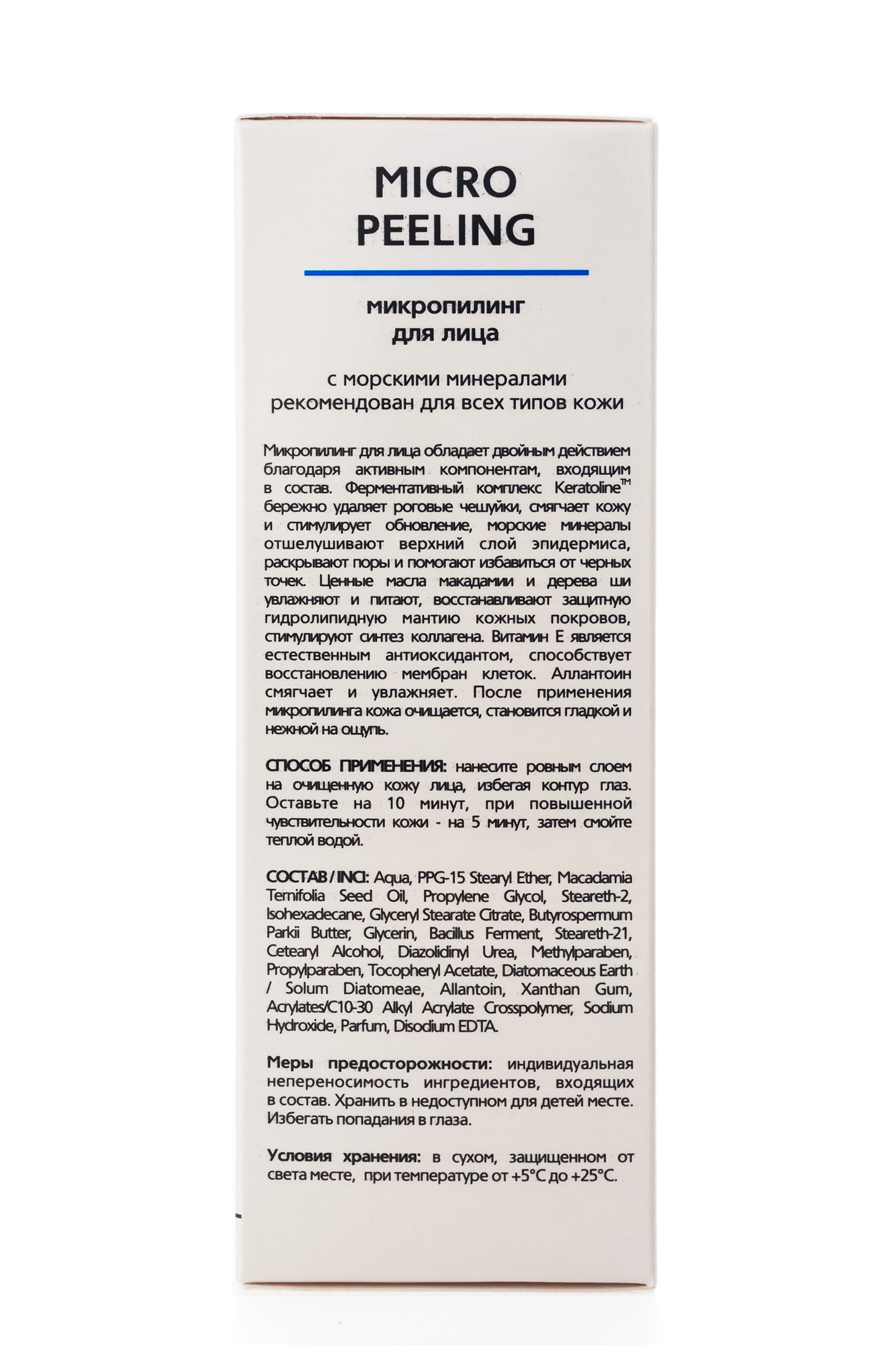 Медикал Коллаген 3Д Микропилинг для лица 30 мл (Medical Collagene 3D, Peeling) фото 2