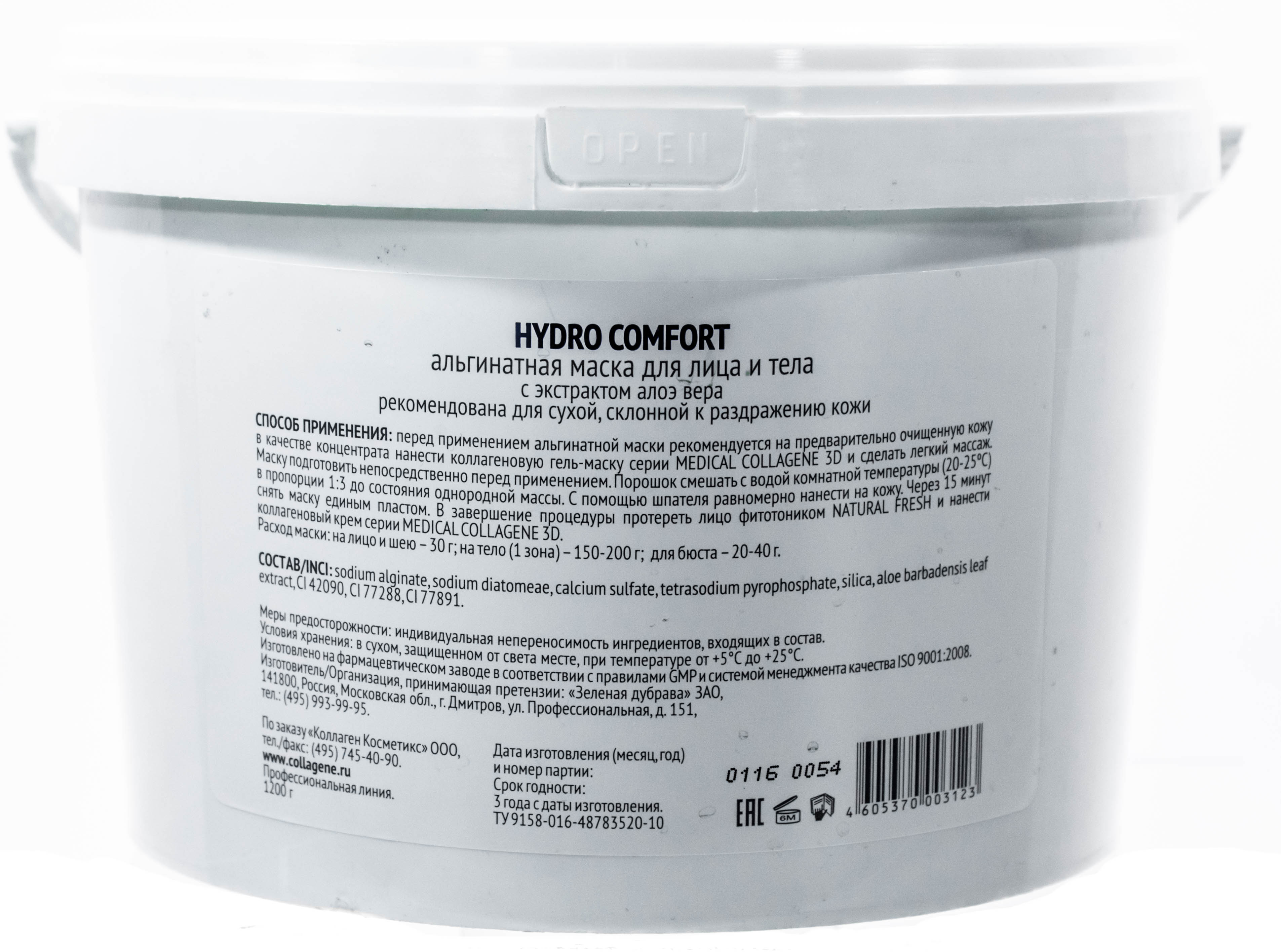 Медикал Коллаген 3Д Альгинатная маска для лица и тела с экстрактом алоэ вера, 1200 г (Medical Collagene 3D, Hydro Comfort) фото 2