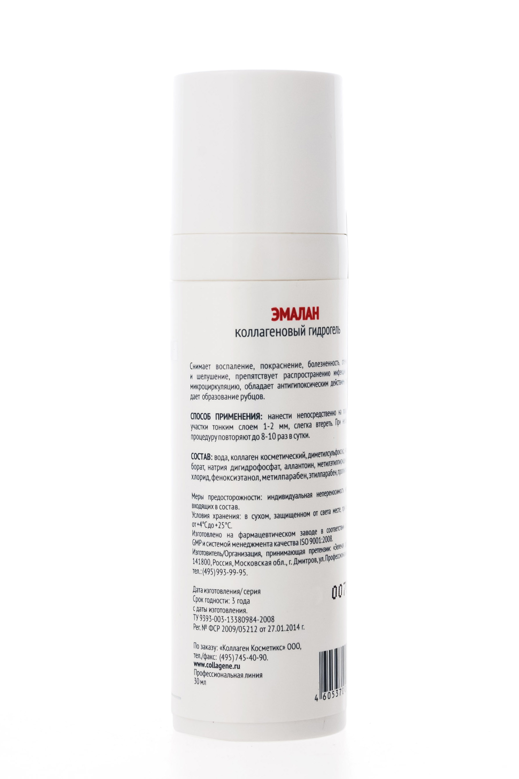 Коллагеновый гидрогель. Эмалан гидрогель коллагеновый гель. Крем Эмалан 3д коллаген. Collagene 3d - коллагеновый гидрогель Эмалан. Медикал гидрогель коллаген Эмалан. Коллагеновый гидрогель. Эмалан гидрогель коллагеновый гель. Крем Эмалан 3д коллаген. Collagene 3d - коллагеновый гидрогель Эмалан. Медикал гидрогель коллаген Эмалан.