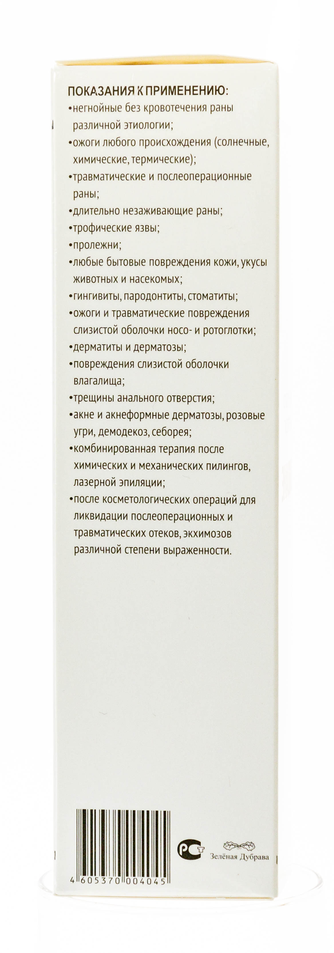 Медикал Коллаген 3Д Коллагеновый гидрогель 